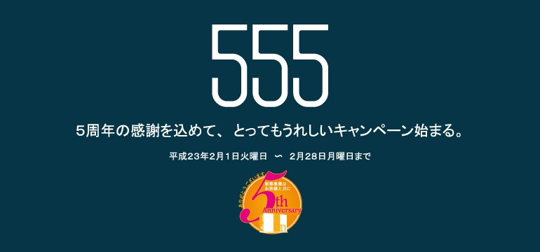 555