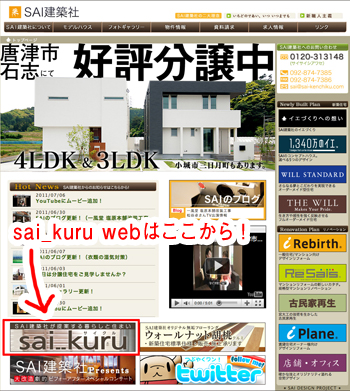 sai_kuru web公開！