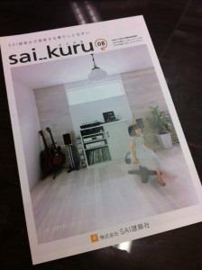 sai_kuru 8月号