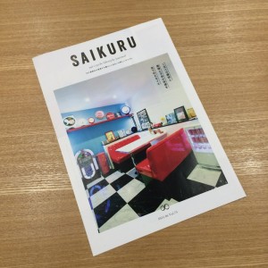 saikuru6月号配布中です。