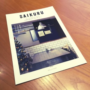 saikuru12月号配布中です。