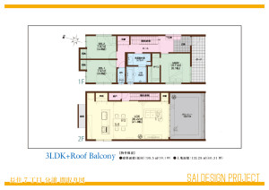 04長住7丁目分譲物件資料間取