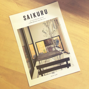 saikuru7月号 完成! 只今配布中!