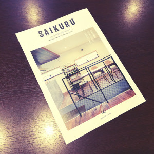 saikuru9月号 完成! 近日配布いたします!