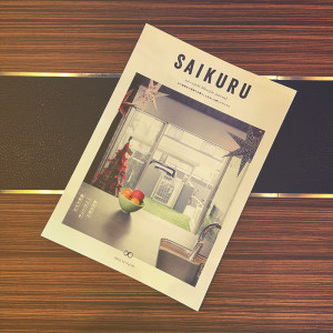 SAIKURU12月号完成しました。