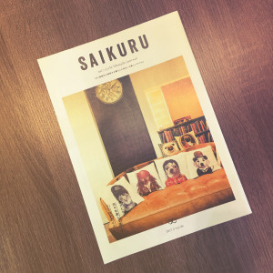 SAIKURU3月号完成しました。