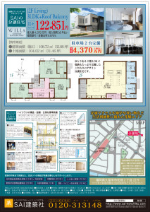 201704久留米花畑完成見学会OL-2