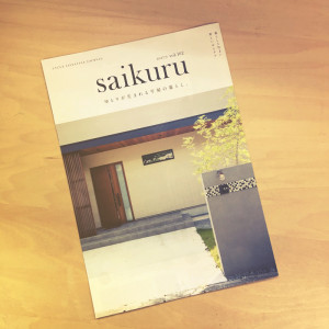 SAIKURU9月号完成いたしました。