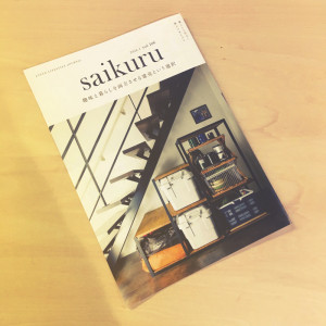 SAIKURU1月号完成いたしました。