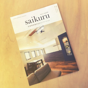 SAIKURU5月号完成いたしました。