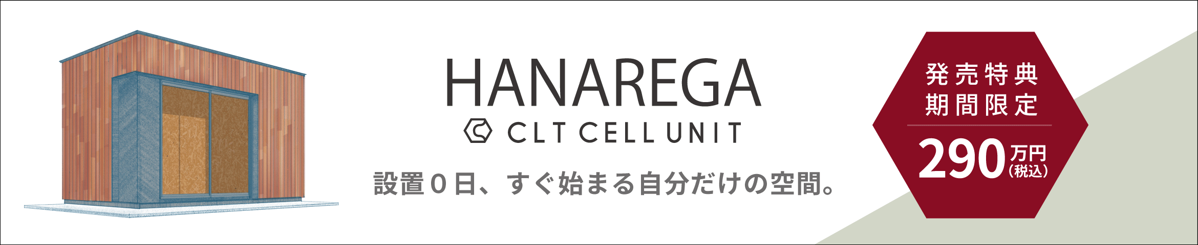 HANAREGA CLT CELL UNIT