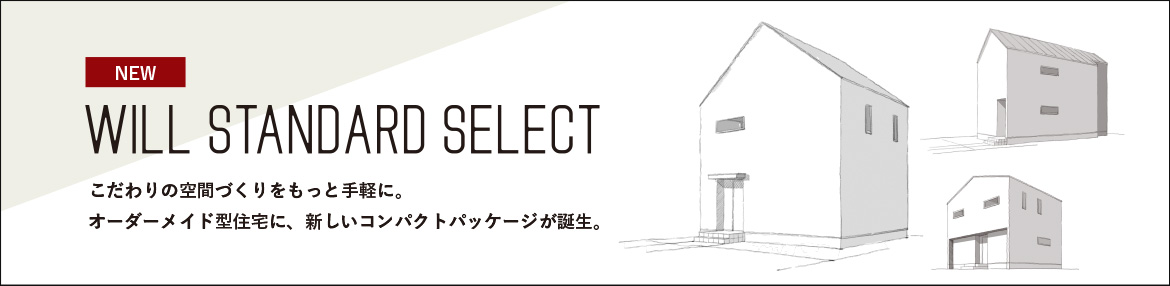 WILL STANDARD SELECT