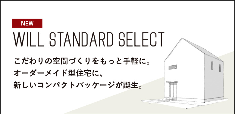 WILL STANDARD SELECT
