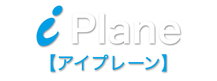 iPlane アイプレーン