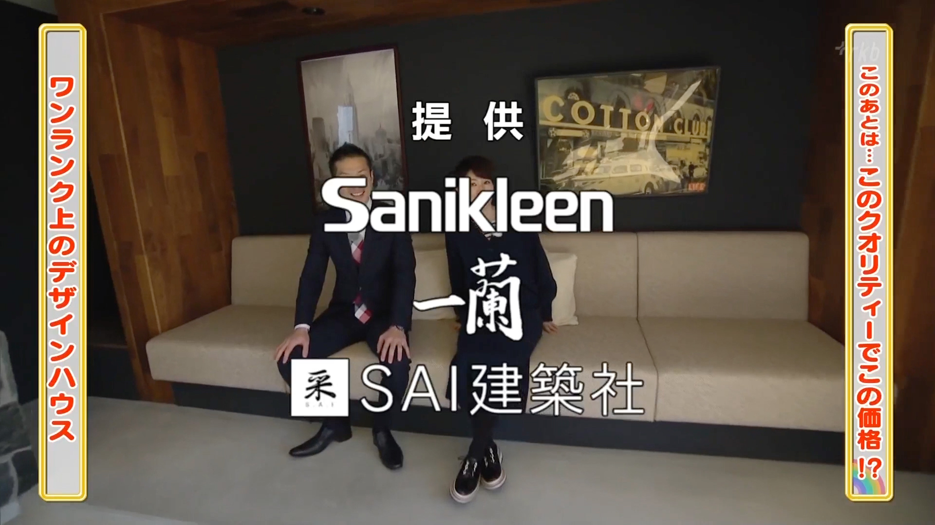 番組 提供
