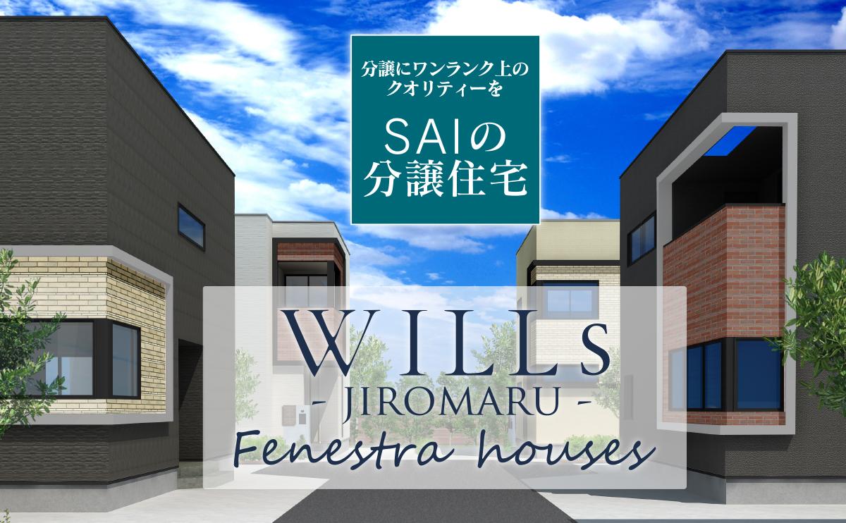 WILLS JIROMARU